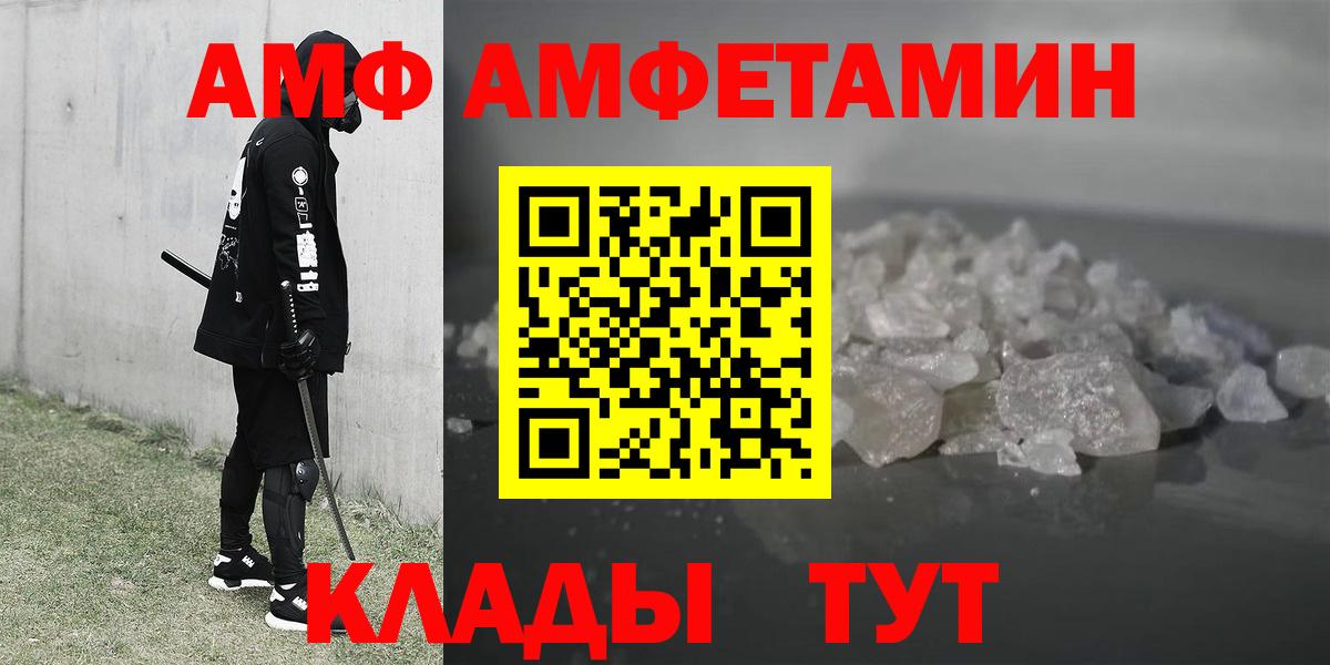 Amphetamine  Вход с VPN  Углич  Amphetamine VHQ 