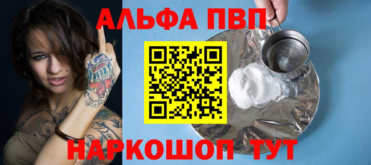 Alpha PVP СК  APVP  Углич  Alpha-PVP Соль  APVP СК КРИС  купить закладку  Вход с VPN 