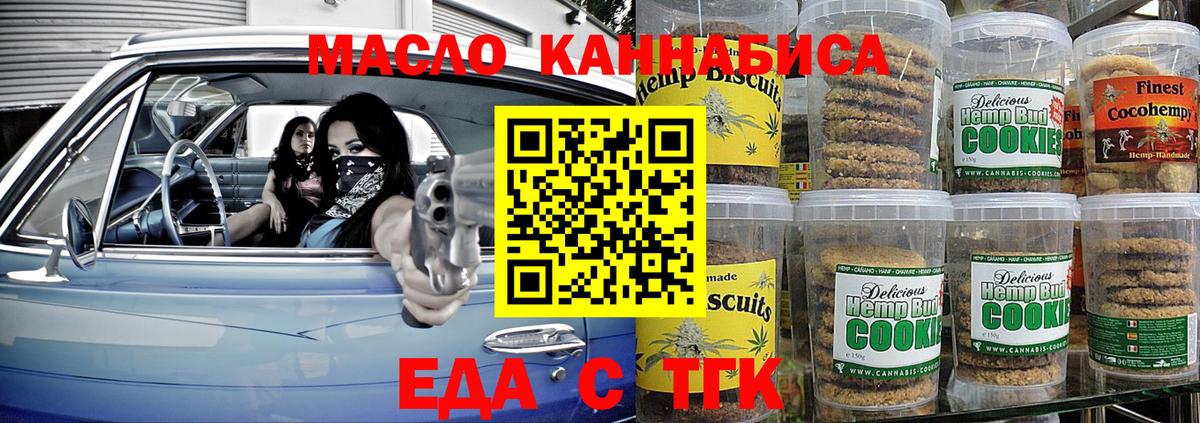 Canna-Cookies марихуана  Вход с VPN  Углич 