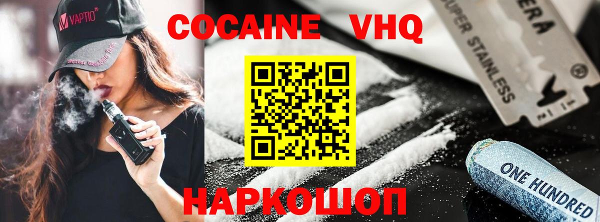 Cocaine Fish Scale  Вход с VPN  Углич 