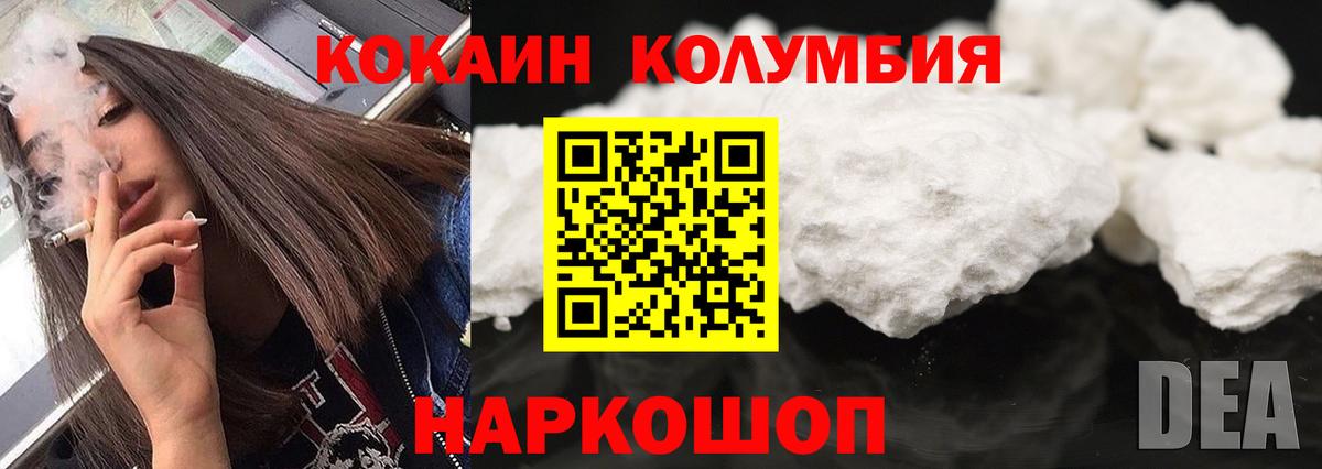 Кокаин FishScale Углич