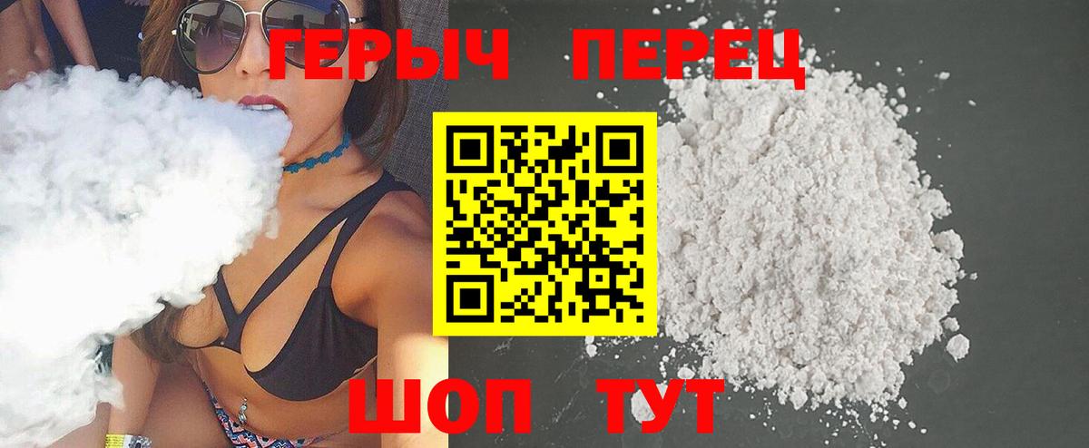 Героин VHQ  Вход с VPN  Углич 