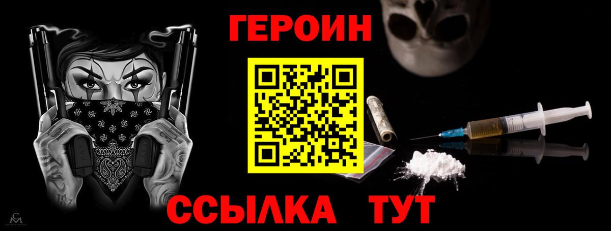 Героин хмурый Углич