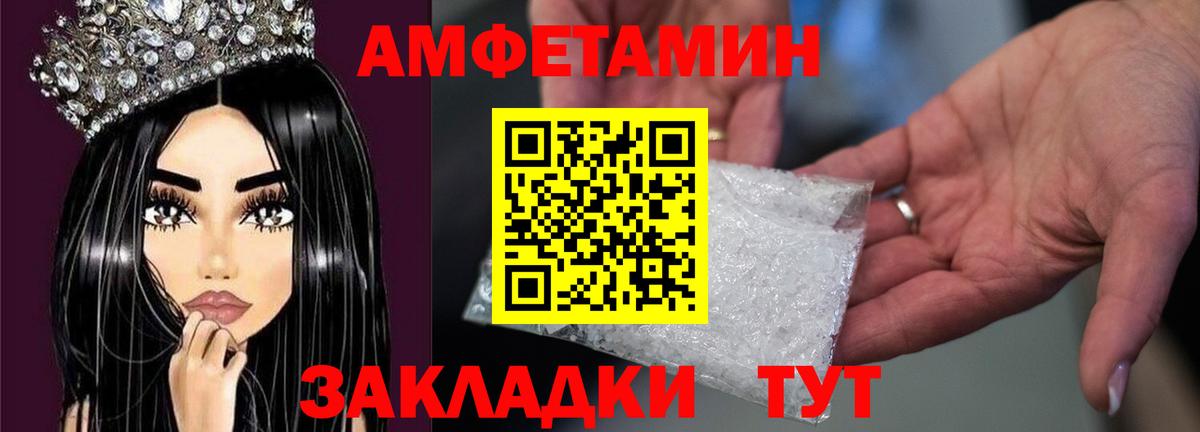 МЕТАМФЕТАМИН кристалл Углич