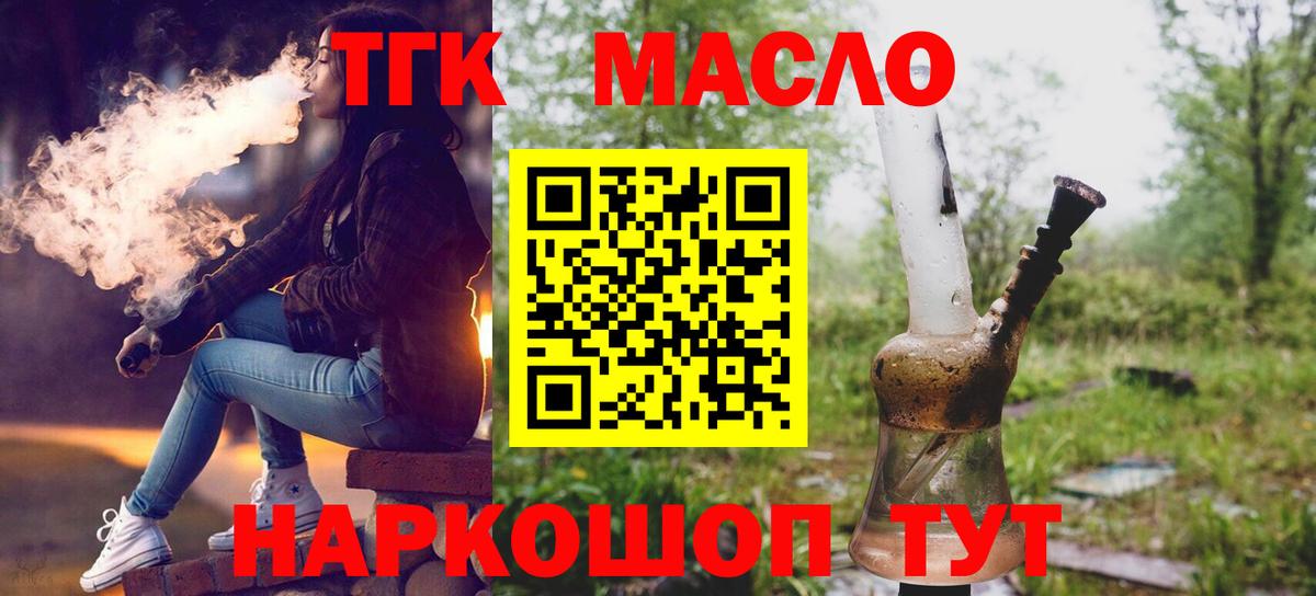 Углич  ТГК вейп  Вход с VPN 